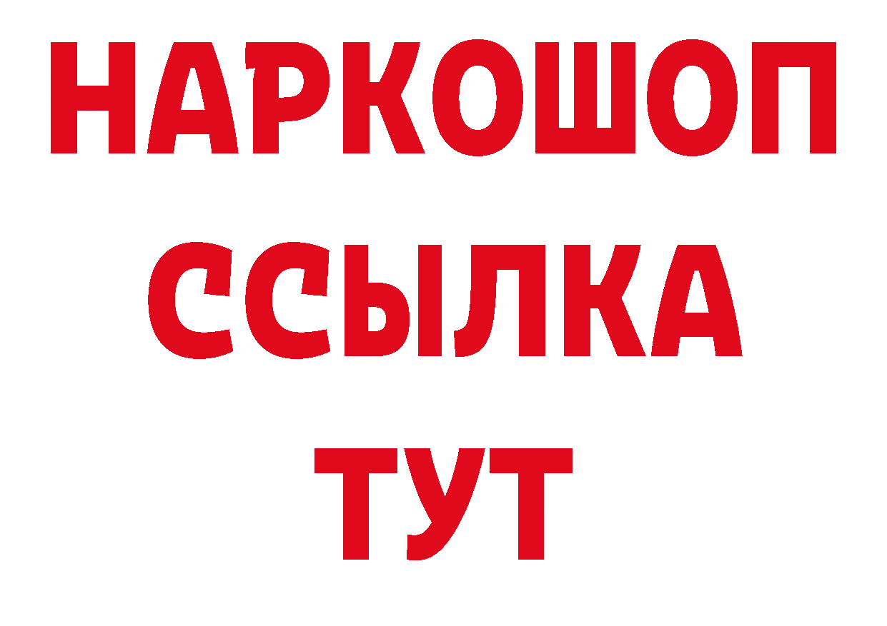 Кодеиновый сироп Lean напиток Lean (лин) ССЫЛКА маркетплейс гидра Абдулино