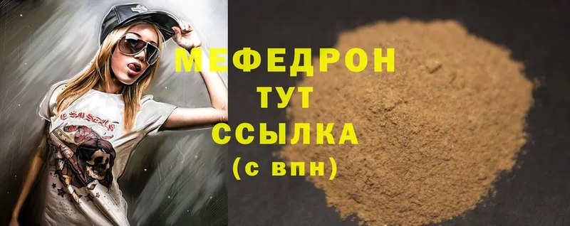 купить наркотики сайты  Абдулино  Мефедрон кристаллы 